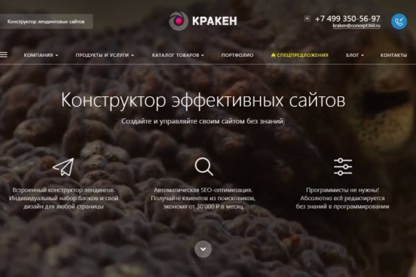 Кракен сайт at